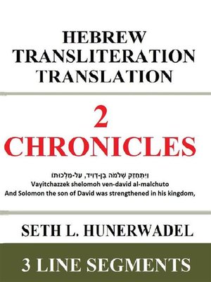 cover image of 2 Chronicles--Hebrew Transliteration Translation